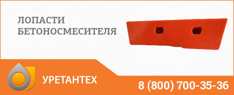 Лопасти бетоносмесителя в Нальчике Лопасти бетоносмесителя в Нальчике