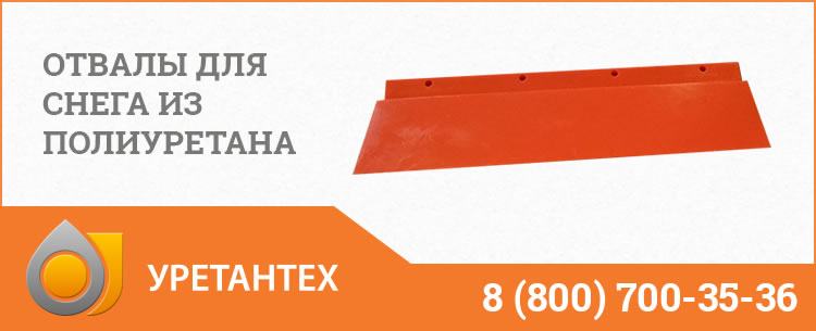 Отвалы для снега в Нальчике Отвалы для снега в Нальчике