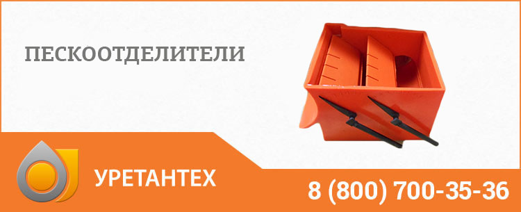 Пескоотделители в Нальчике Пескоотделители в Нальчике