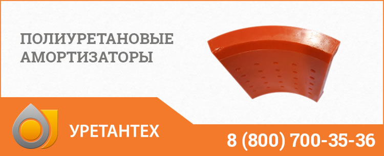 Полиуретановые амортизаторы в Нальчике Полиуретановые амортизаторы в Нальчике